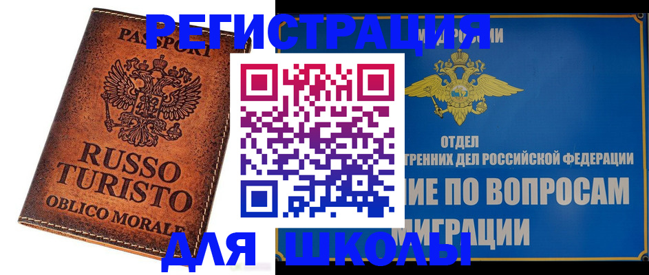 временная регистрация 2025 в Хасавюрте