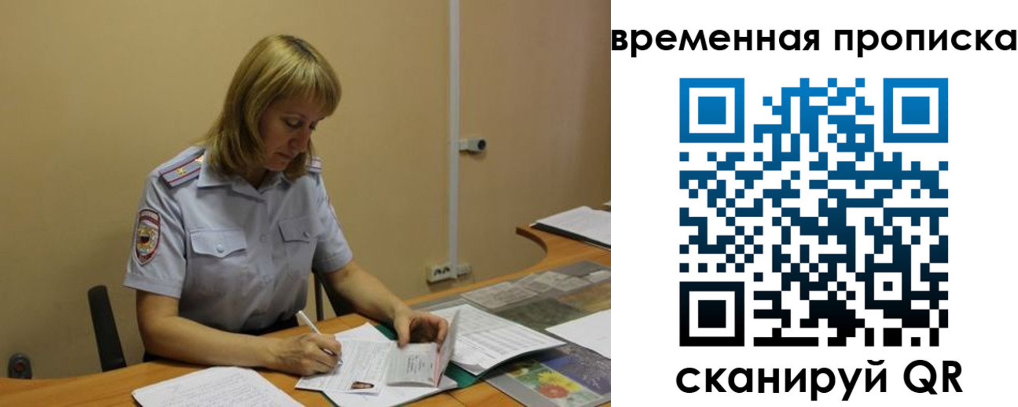 временная регистрация купить в Хасавюрте