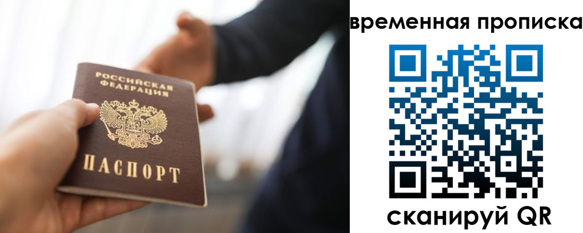 регистрация в Хасавюрте