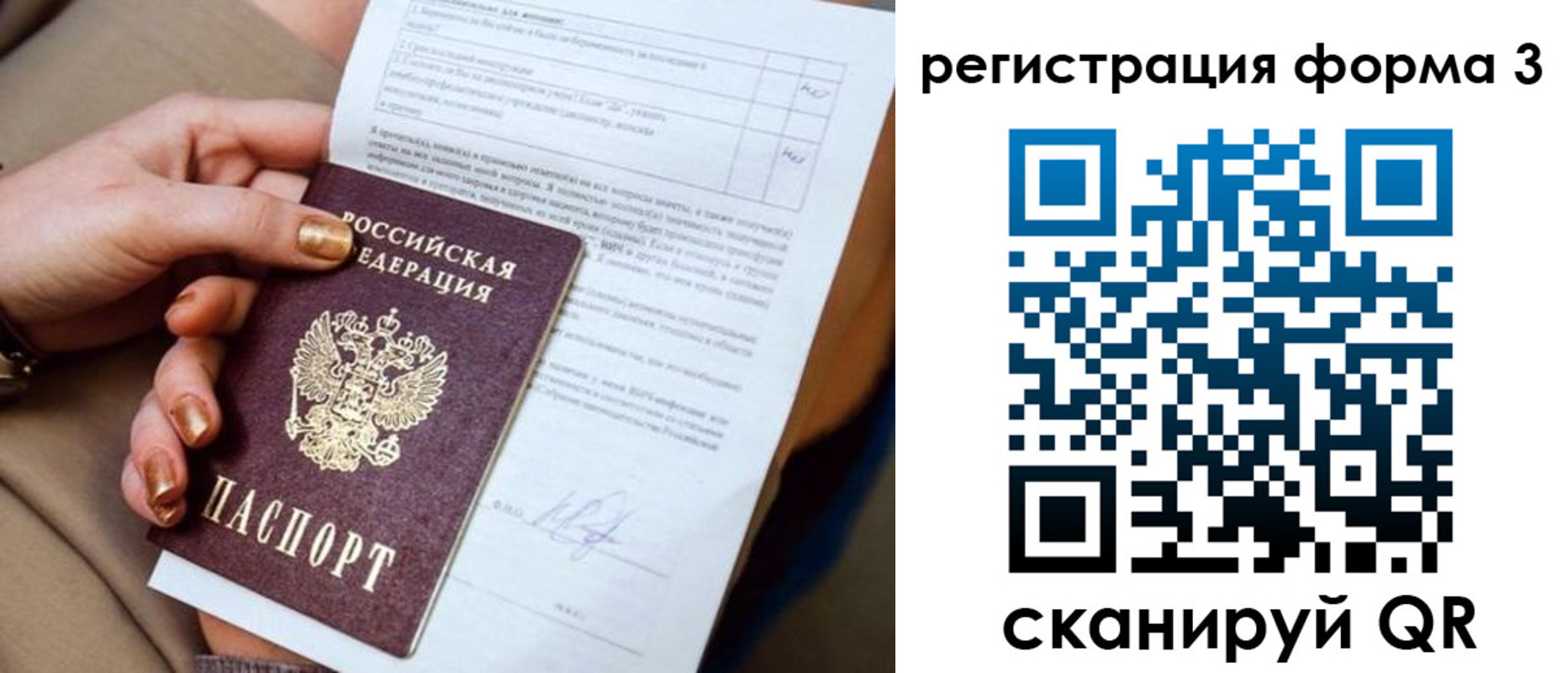 прописка гарантия в Хасавюрте