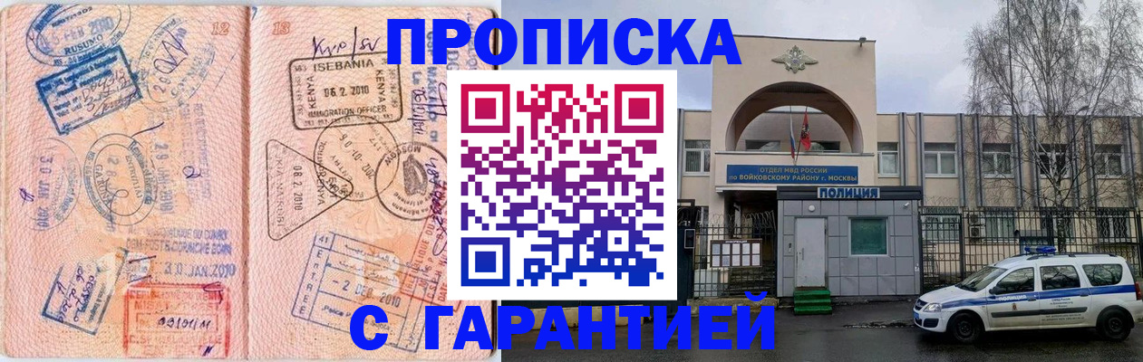 временная регистрация в квартире в Хасавюрте