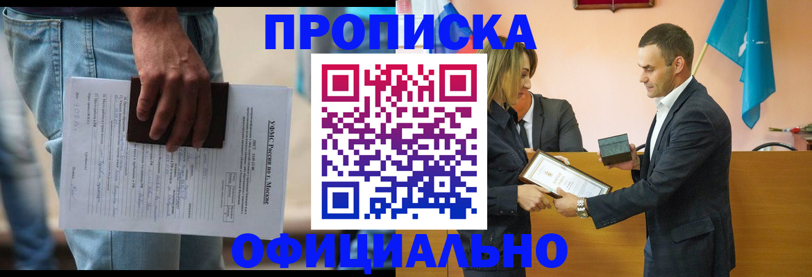 временная регистрация гарантия в Хасавюрте