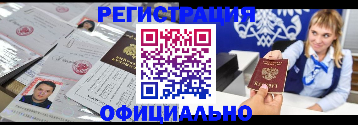временная регистрация госуслуги в Хасавюрте
