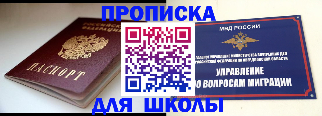 прописка в Хасавюрте