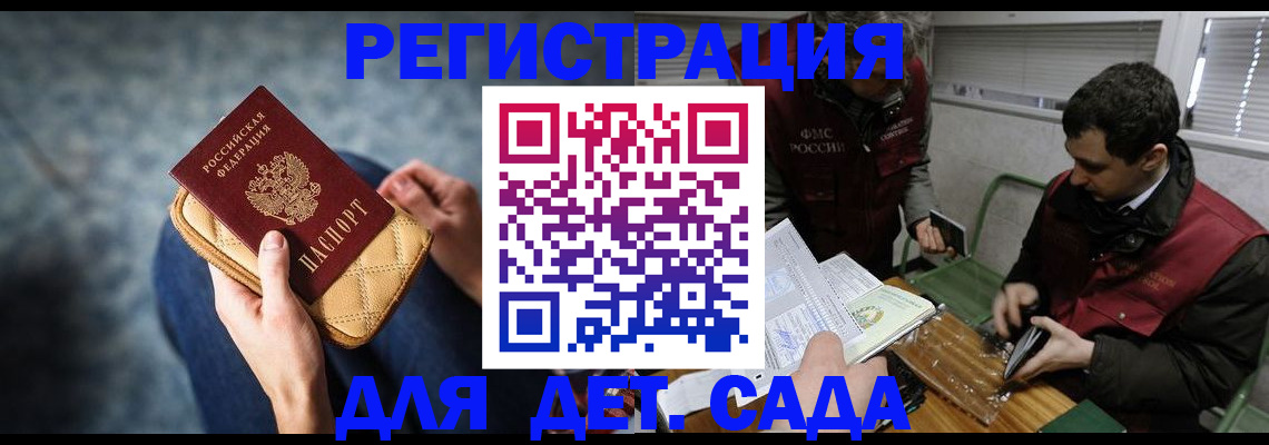 временная регистрация собственник в Хасавюрте