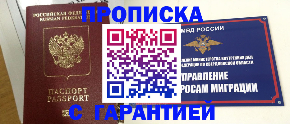 найти адрес прописки в Хасавюрте