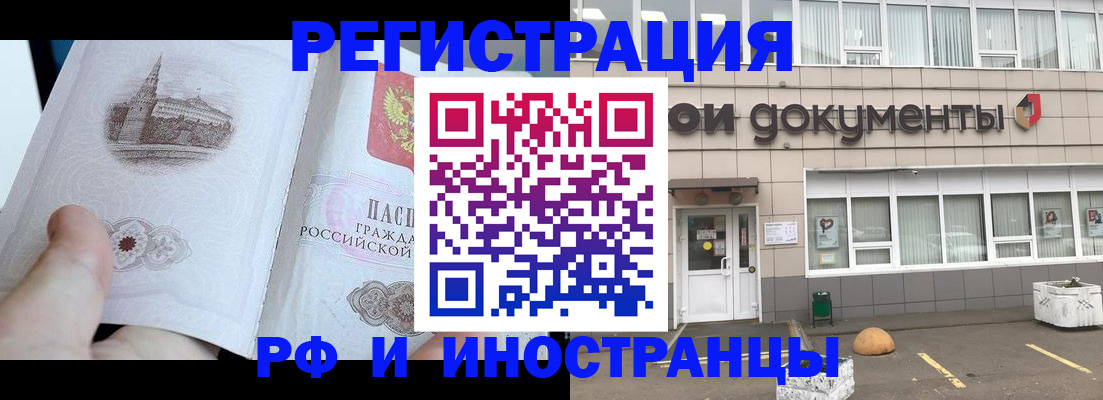 временная регистрация поиск в Хасавюрте