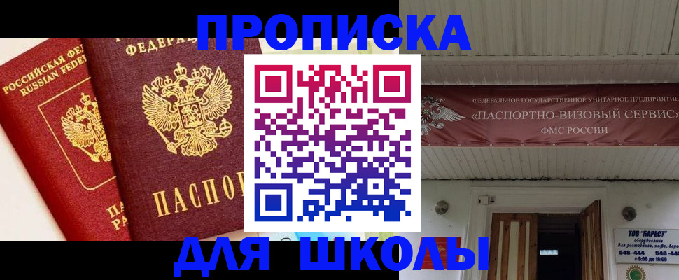 прописка для кредита в Хасавюрте