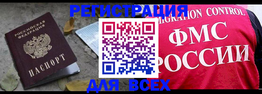 временная регистрация надежно в Хасавюрте