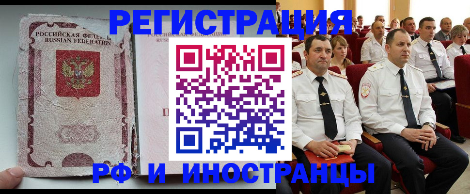 временная регистрация поиск в Хасавюрте
