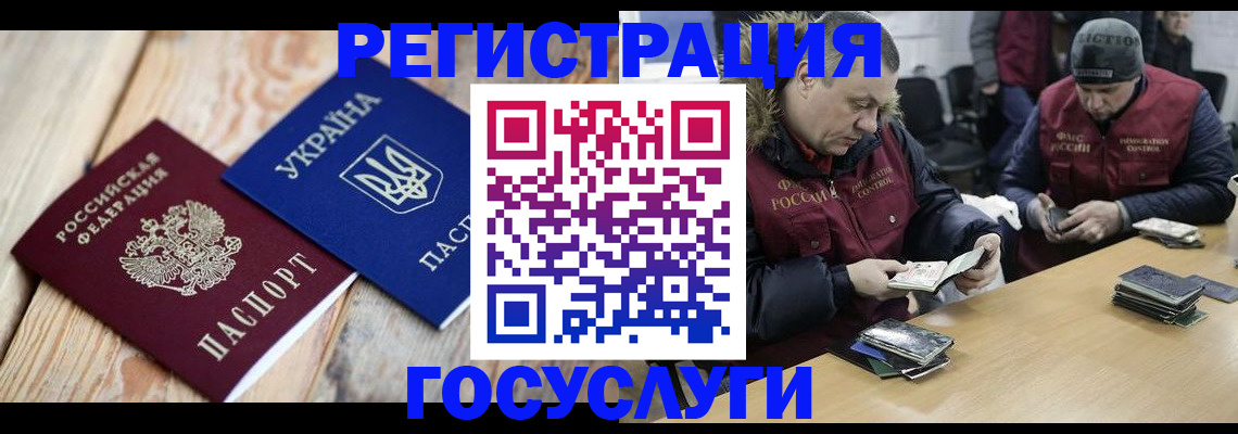 прописка 2025 в Хасавюрте